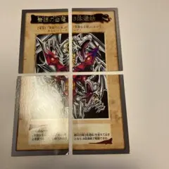 遊戯王　バンダイ版　青眼の白竜3体連結 ブルーアイズ