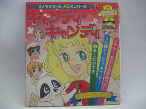 【シート】　キャンディ・キャンディ／堀江美都子・チャーブス　1976．ポスター付