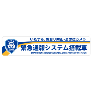 MTO ドライブレコーダー ステッカー 「緊急通報システム搭載車」 マグネット タイプ NM-L