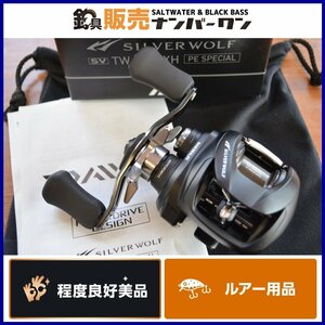 【程度良好美品☆】ダイワ 22 シルバーウルフ SV TW 1000XH PE SPECIAL 右 DAIWA SILVER WOLF SV TW ベイトリール チニング KKM