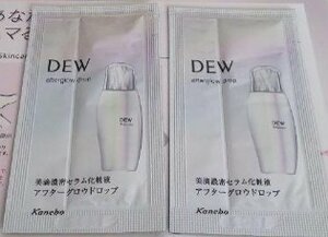 DEW アフターグロウドロップ サンプル 2包　化粧水　美滴濃密セラム化粧液