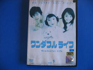 DVD■特価処分■視聴確認済■ワンダフルライフ Vol.9 /ラブ・コメディ＆子育て奮闘記★レン落■No.2772