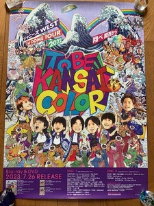 ジャニーズWEST『 TOBE　KANSAI　COLOR　翔べ関西から 1ST DOME TOUR 2022』 B2告知ポスター　■新品未使用　筒代無料　送料定形外350円