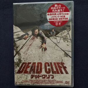 【未開封】セル・DVD『デッド・クリフ』ファニー・バレット　ラファエル・ラングレ　ニコラ・ジロー　モード・ワイラー