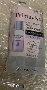 花王　ソフィーナ　プリマヴィスタ　スキンプロテクトベース 皮脂くずれ防止　UV 化粧下地 ラベンダー　5ml