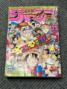 週刊少年ジャンプ　2004年　22.23号　ナルト　ワンピース　こち亀　テニスの王子様　など　当時物