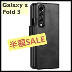 Galaxyz Fold3 5G  ケース 手帳型 財布型 マグネット ブラック