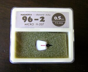 ■ナガオカ　レコード針　96－2　マイクロ　MICRO　V-207　未開封　デットストック　ae