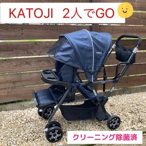 カトージ　KATOJI 二人乗りベビーカー　2人でゴー