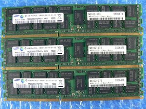 1DYO // 4GB 3枚セット 計12GB DDR3-1333 PC3L-10600R Registered RDIMM 2Rx4 M393B5170FH0-YH9 (N8102-373)//NEC R120b-1 取外//在庫1