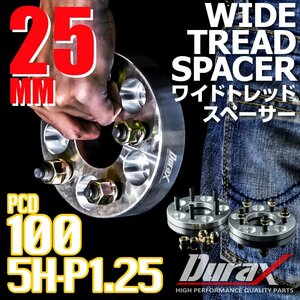 DURAX ワイドトレッドスペーサー 25mm PCD100 5H P1.25 ステッカー付 シルバー 2枚 ホイール スペーサー ワイトレ 日産 スズキ スバル