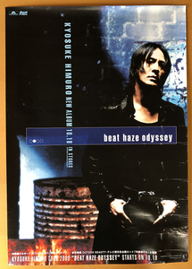 氷室京介／B2ポスター　beat haze odyssey