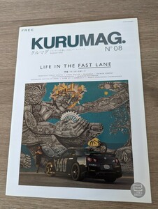 ＜匿名配送＞KURUMAG. (クルマグ) 2015年 夏号 No.08