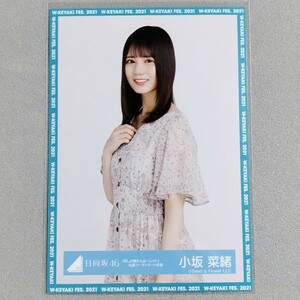 日向坂46 小坂菜緒 君しか勝たんルーレット 私服コーディネート衣装 生写真