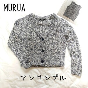 ★新品未使用★ MURUA ムルーア　アンサンブルニット　ツイン　ニット　カーディガン グレー　ニットカーディガン　セーター　セット　長袖