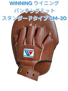 【WINNING／ウイニング】パンチングミット スタンダードタイプ CM-20 グローブ 総合格闘技 ブラック 黒 手袋