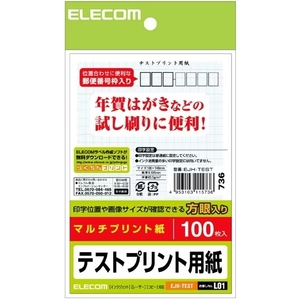 はがきテストプリント用紙 マルチプリントタイプ 100枚入 印字位置の確認用に薄いブルーの方眼が印刷されています: EJH-TEST