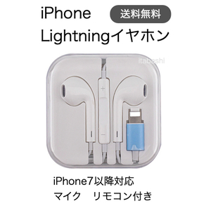 ライトニング イヤホン iphone用 マイク リモコン 機能付 d