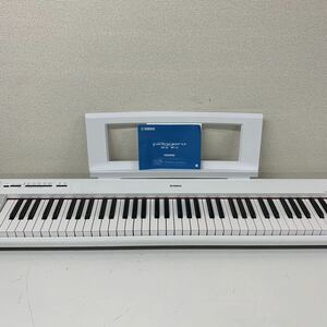 【Gt3】 YAMAHA NP-32 キーボード 電子ピアノ 現状品 譜面台 配送可能 鍵盤 電子キーボード piaggero ピアジェーロ ホワイト 1491-33