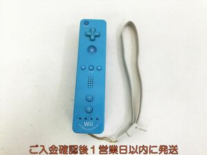 【1円】任天堂 Wiiリモコンプラス ブルー 水色 ストラップ付き 動作確認済 ニンテンドーWii 周辺機器 M07-085kk/F3