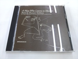 CD / モーツァルトを聴く人　谷川俊太郎【詩：朗読】 /【J14】/ 中古