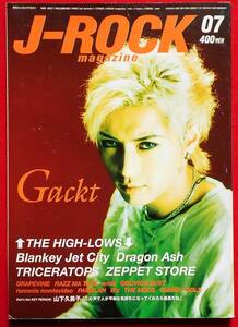 ♪Music magazine 限定祭！♪J-ROCK magazine♪月刊ジェイロックマガジン♪１９９９年７月号♪