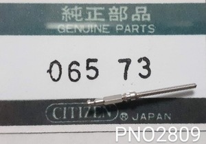 (★4)シチズン純正パーツ CITIZEN X8 クロノメーター 巻真/Chronometer Winding stem Cal.0802/0820/他【郵便送料無料】 PNO2809