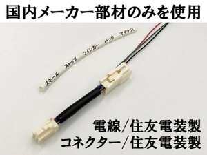 【80系 ハリアー テール 電源取り出し ハーネス 1本】 送料無料 ◆日本製◆ AXUH80 AXUH85 AXUH80 AXUH85