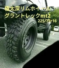 8j−40ホイール+引っ張りMTタイヤ組み 低走行 ジムニー 直接引取り限定