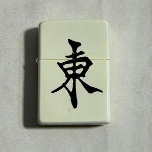 zippo ジッポ 麻雀牌 東 プレミアム　(管理番号：OKU3387)