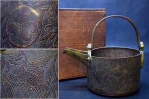 時代 三つ葉葵紋 金銅細密図彫金 銚子 水注 毛彫 大名道具 桐箱
