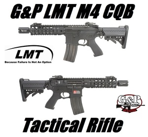 G&P LMT M4 CQB 7inch Tactical Rifle 電動ガン MUR-1 VLTOR【新品】PDW VFC G&G LCT ARES BOLT KINGARMS KSC KWA マルイ MAGPUL PTS