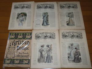 2 フランスアンティーク　1900年ほか　6冊　La Mode Petit Journal　ファッション雑誌　Paris　