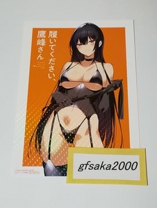 履いてください、鷹峰さん　メロンブックス　6巻発売記念フェア特典　きらきらイラストカード No.2 美品