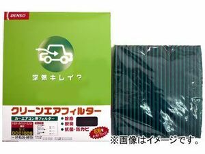 デンソー/DENSO エアコンフィルター 014535-0910 レクサス GS GRS191・196,UZS190,URS190 2005年08月～2012年01月