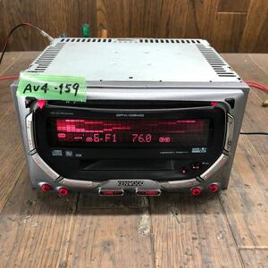 AV4-159 激安 カーステレオ KENWOOD DPX-05MD 40301927 CD MD FM/AM プレーヤー レシーバー 本体のみ 簡易動作確認済み 中古現状品