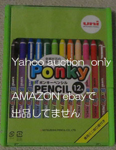◆袋なし　三菱鉛筆　ポンキーペンシル 12色◆