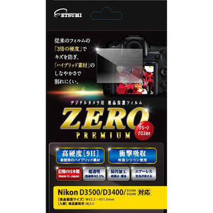 エツミ 液晶保護フィルム ガラス硬度の割れないシートZERO PREMIUM Nikon D3500/D3400/D3300/D3200対応 VE-7547 /l