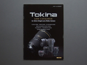 【カタログのみ】Tokina LENS CATALOGUE VOL.21 2004.03 検 トキナー ケンコー Canon EOS EF FD Nikon Ai-S AF nikkor MINOLTA MD PENTAX