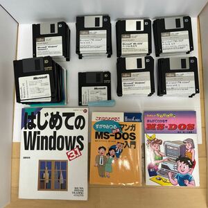Windows 3.1 95 MS-DOS6.2 フロッピーディスク版解説書つき