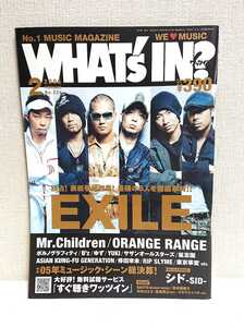 【ワッツイン】 2006/2 EXILE ミスチル オレンジレンジ ポルノグラフィティ ゆず B