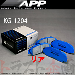 APP KG-1204 (リア) アクセラ BK3P 05/11- 424R トラスト企画 (143211405