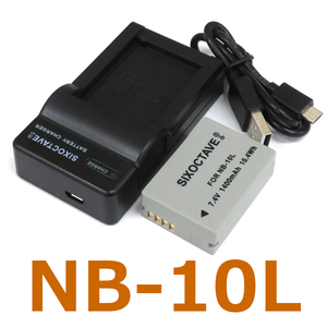 NB-10L Canon 互換バッテリー 1個と充電器（USB充電式） CB-2LC 純正品にも対応 PowerShot SX40 HS SX50 HS SX60 HS G1 X G3 X G15 G16