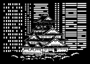 切り絵　日本の城　大阪城と高層ビル　夜景