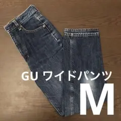 GU デニム　ワイドパンツ　M