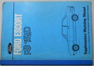 FORD ESCORT RS1800 Supplementary Workshop Manual