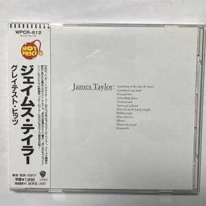 James Taylor/James Taylor