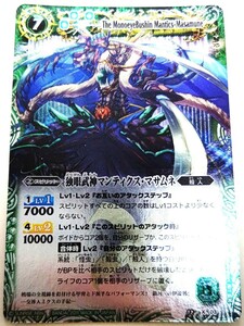 送料無料！　早い者勝ち！　大人気！　バトルスピリッツ　バトスピ　独眼武神マンティクス・マサムネ　BS12-X03　Xレア　レリーフ　初版