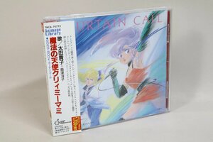 (ＣＤ) 魔法の天使 クリィミーマミ SONG BOOK カーテンコール　／ TKCA-70772【中古】