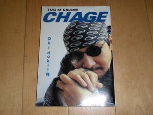 TUG OF C&A別冊//チャゲ&飛鳥//CHAGE Oki doki! 号//MULTI MAX CONCERT TOUR1996-1997/村上啓介.浅井ひろみ